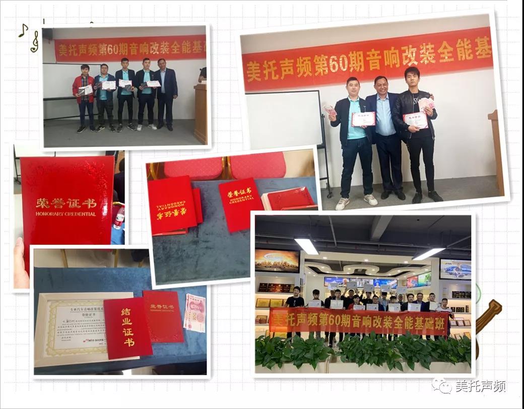 開班在即，等你來撩!—美托聲頻64期音響改裝全能基礎班開課啦