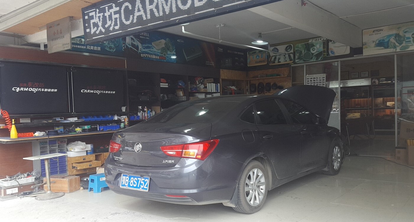 車改坊汽車影音連鎖(黃石店)