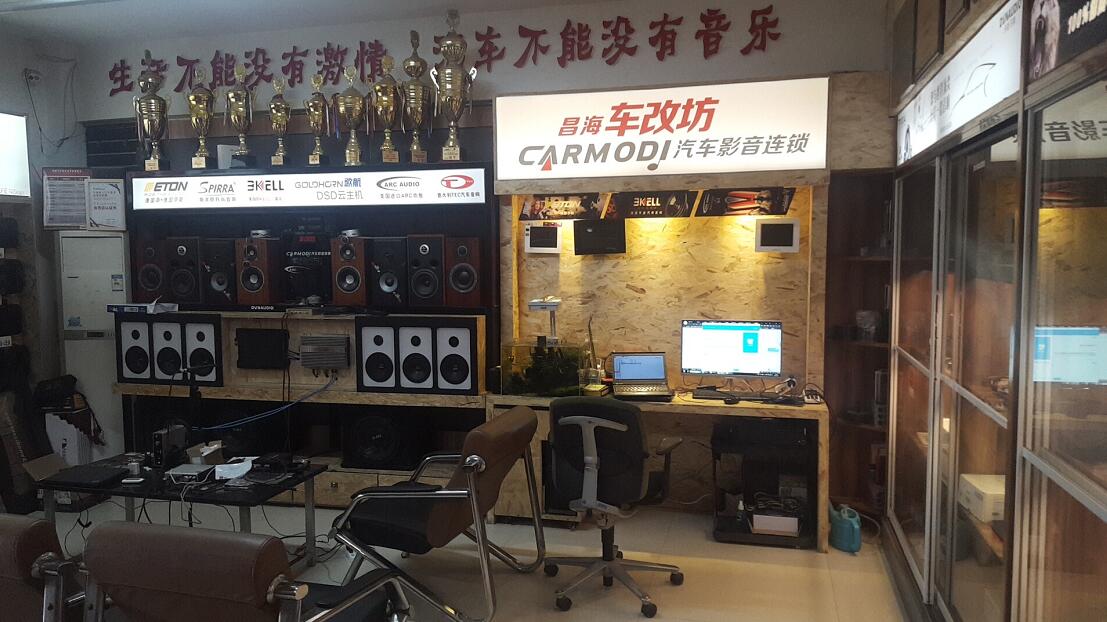 車改坊汽車影音連鎖(黃石店)