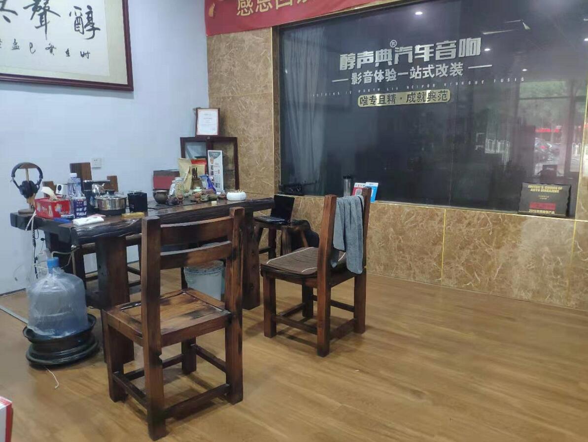山東臨沂醇聲典