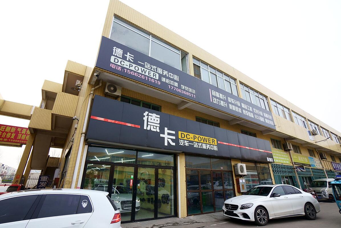 山東濰坊德卡