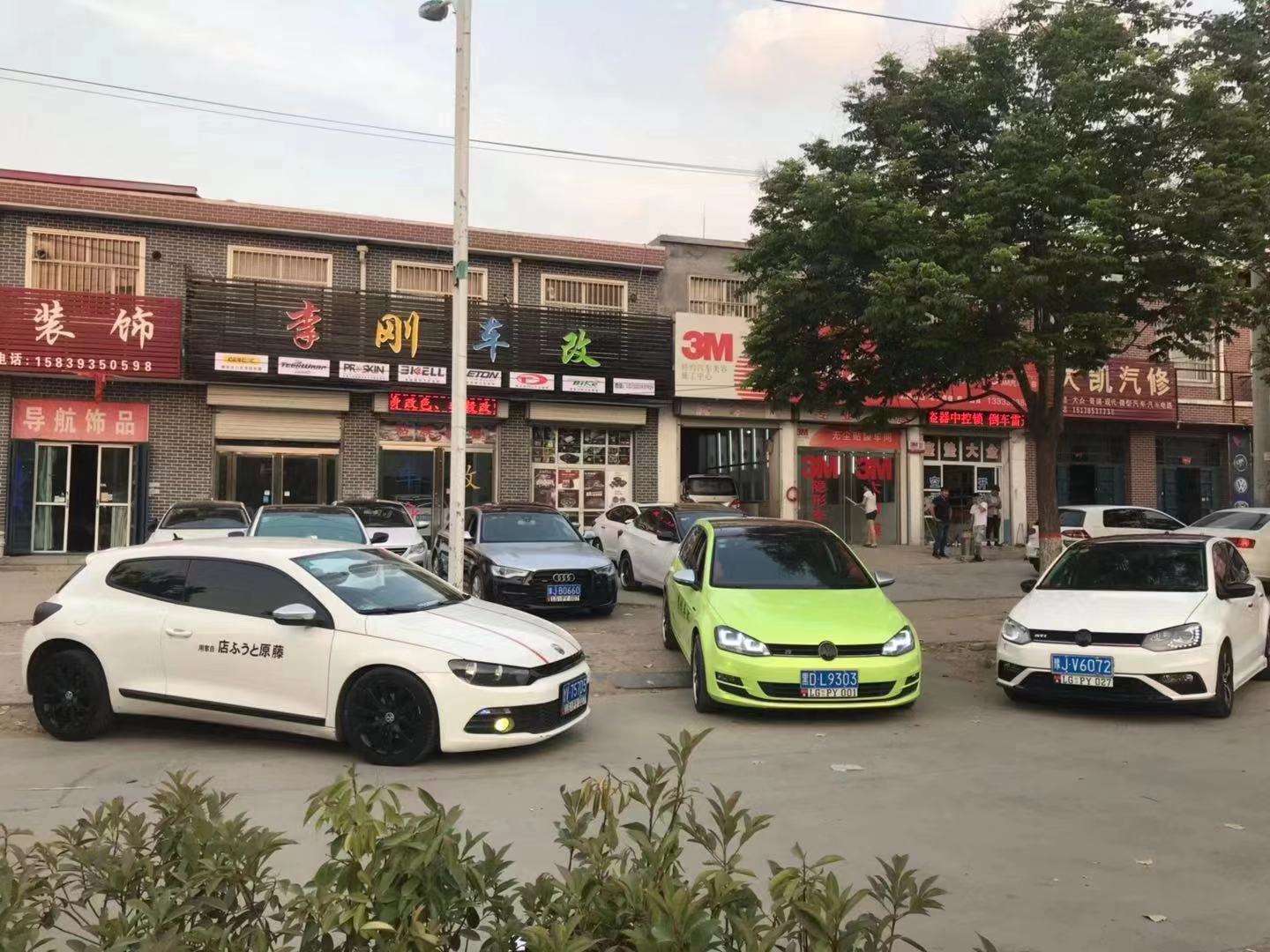 李剛車改