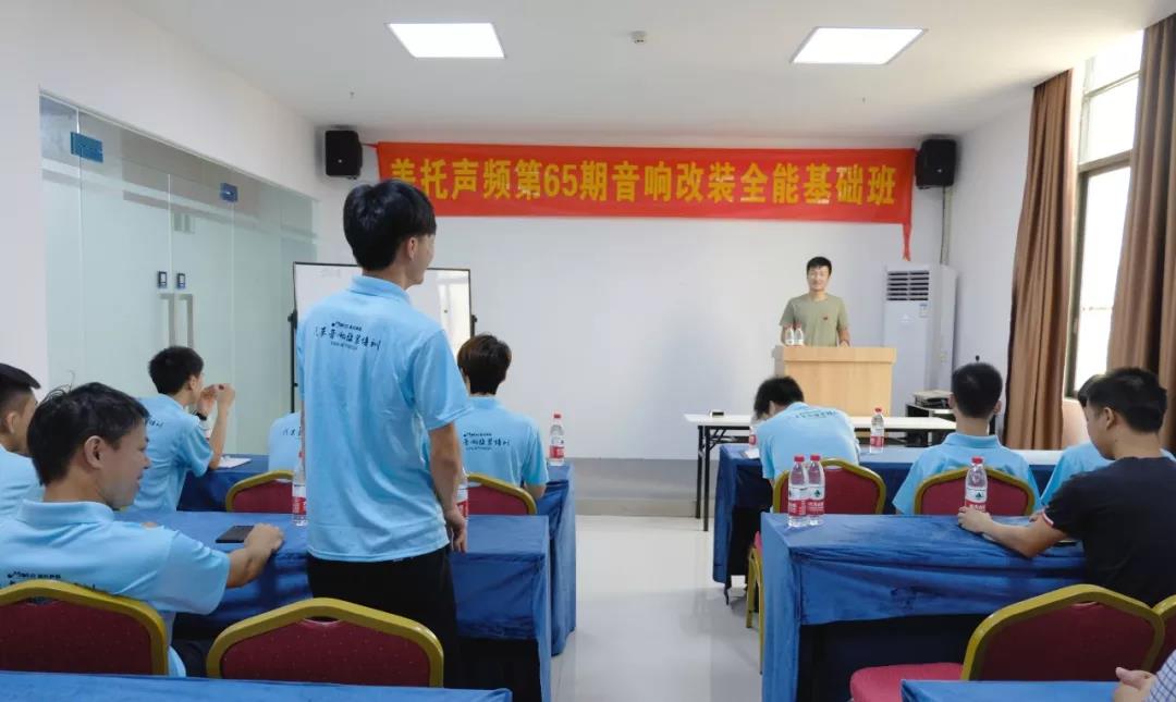 讓夢想從“心”出發 |美托聲頻65期音響改裝全能基礎班畢業記