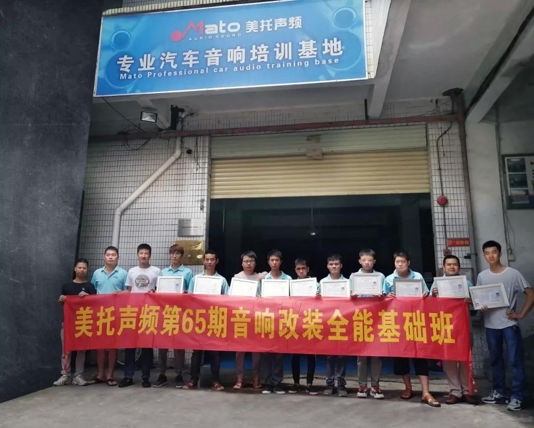 讓夢想從“心”出發 |美托聲頻65期音響改裝全能基礎班畢業記