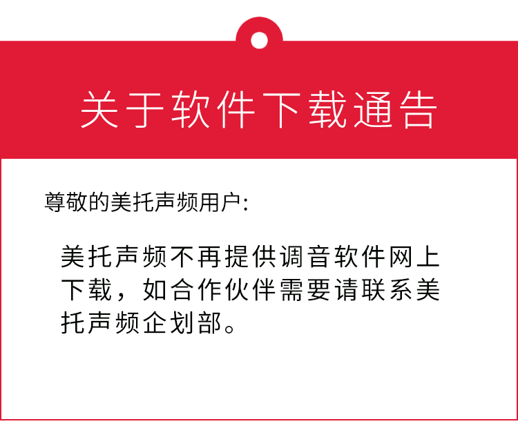 關于調音軟件下載
