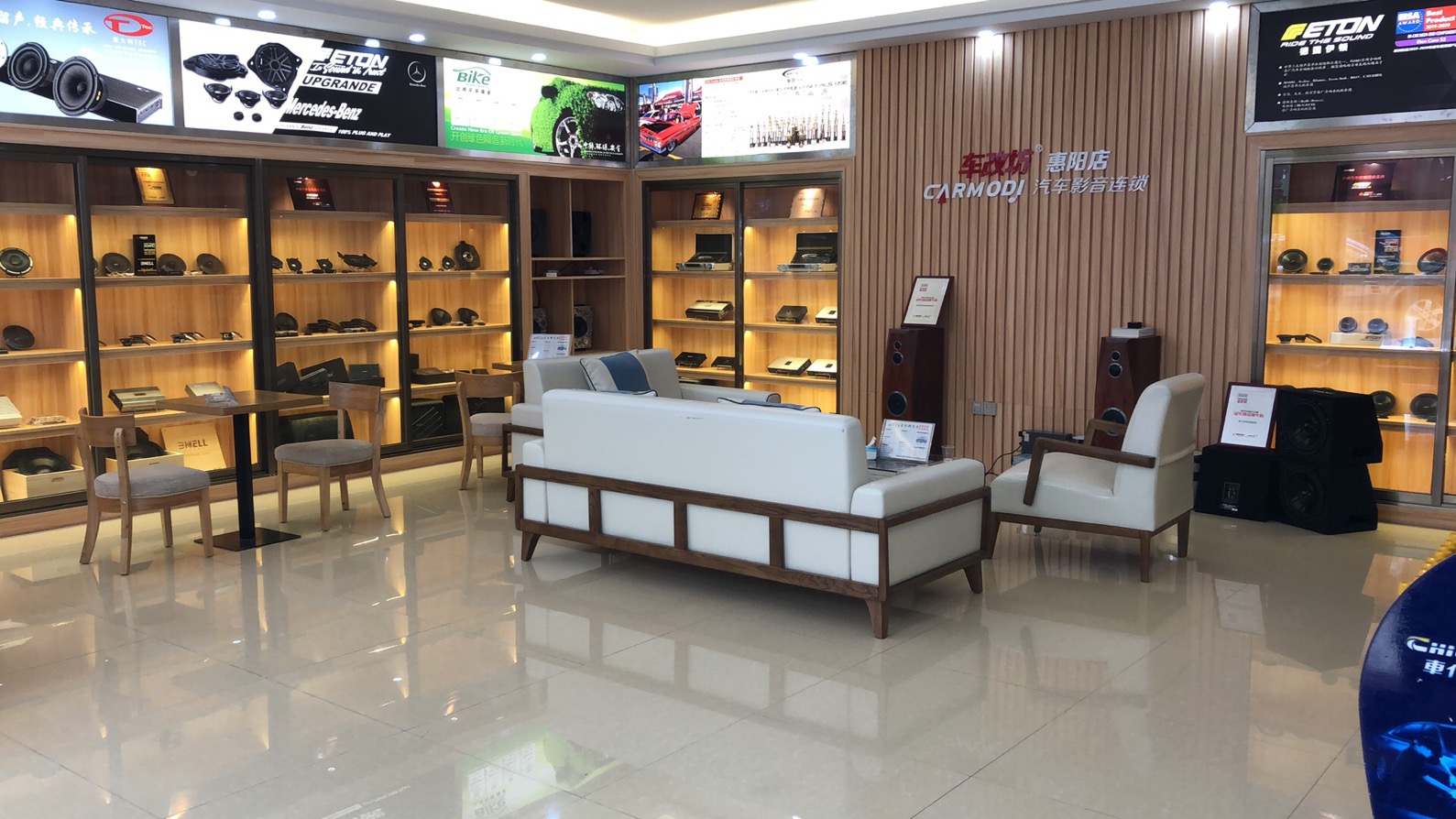 車改坊汽車影音連鎖（惠陽店）