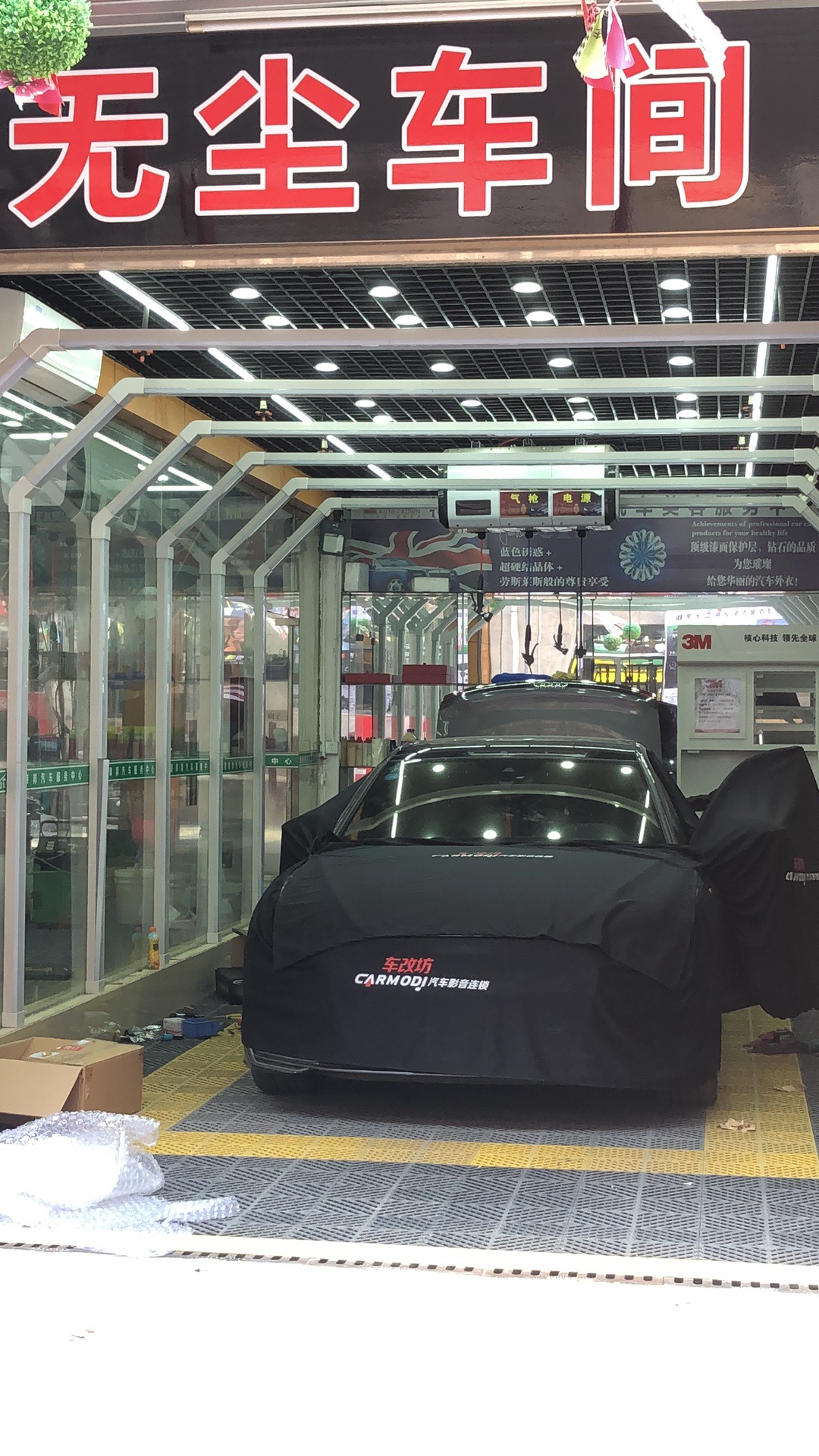 車改坊汽車影音連鎖（惠陽店）