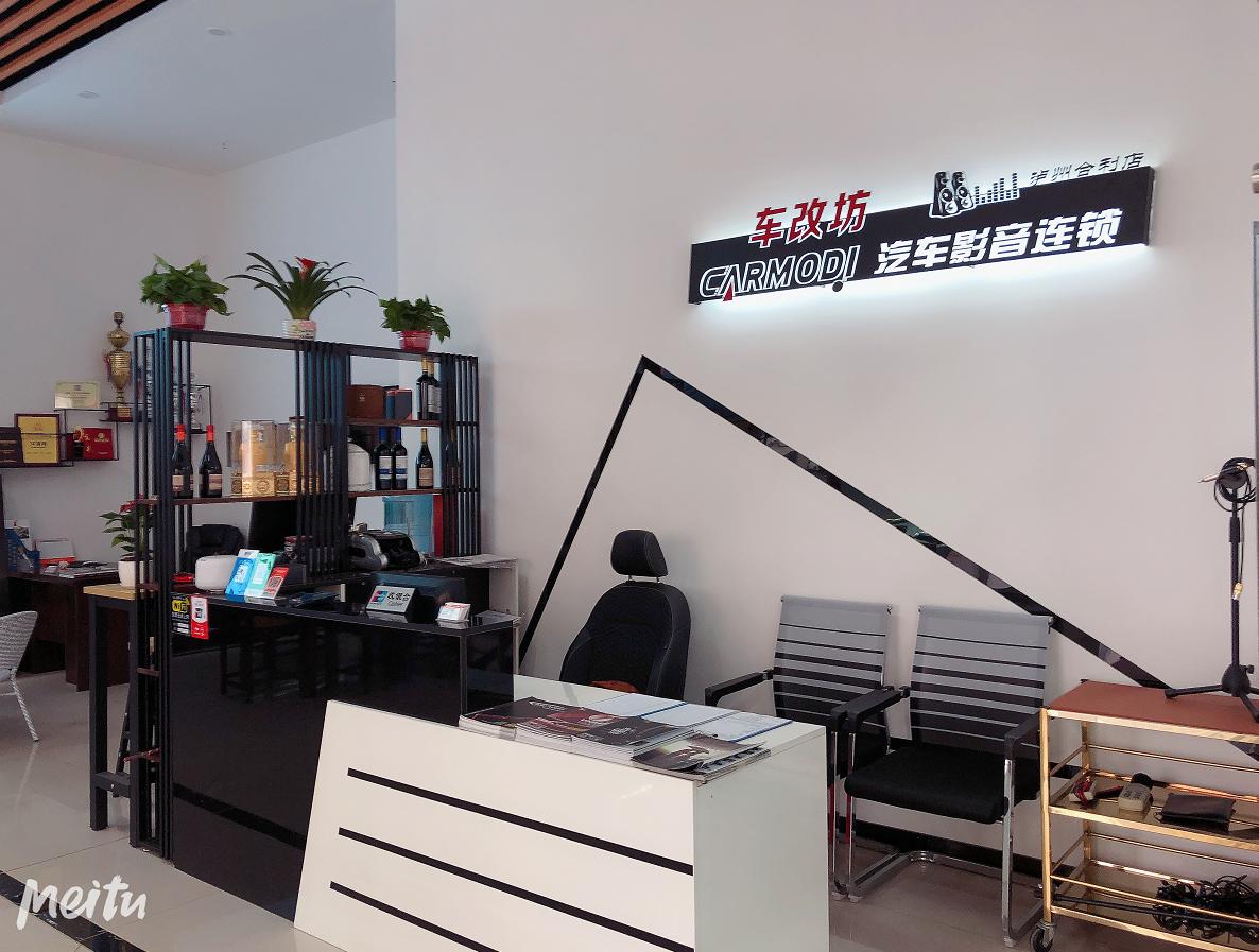 車改坊汽車影音連鎖(瀘州店)