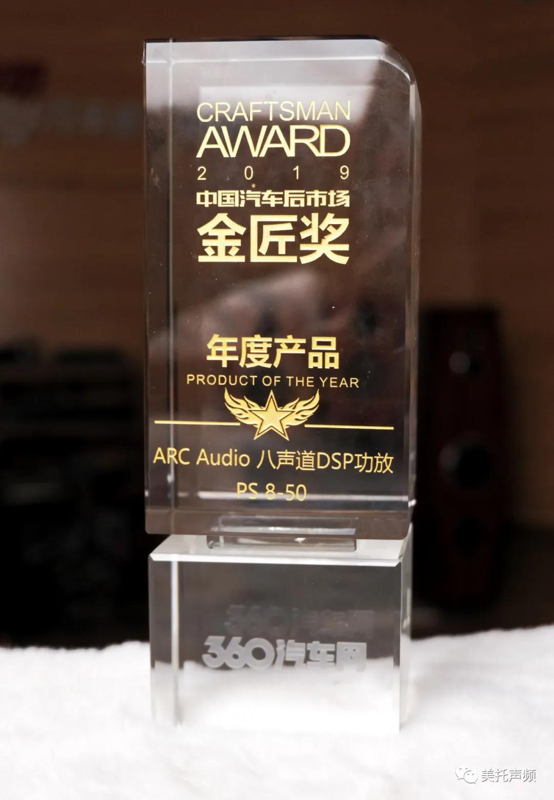 2019中國汽車后市場金匠獎美托聲頻榮獲四項大獎