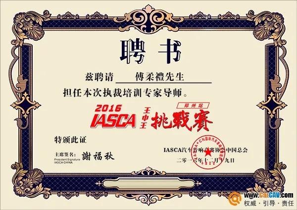 音改行業殿堂級人物傅柔禮，36年的音改人生到底有多牛？