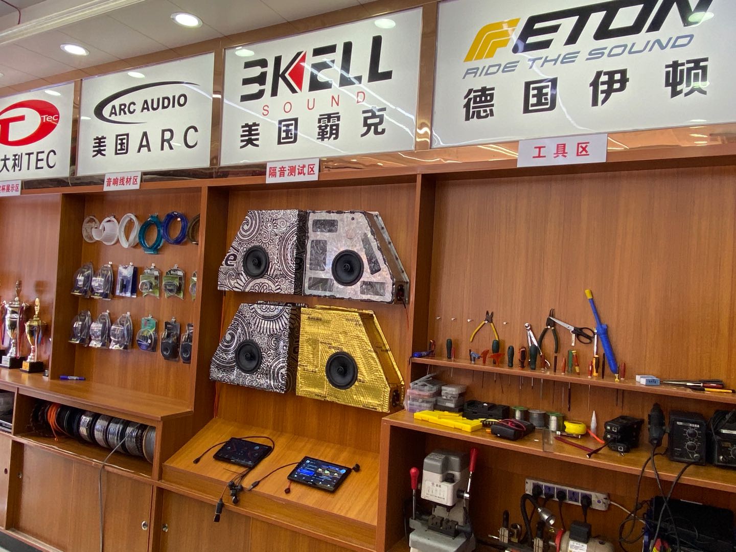車改坊汽車影音連鎖（東莞店）