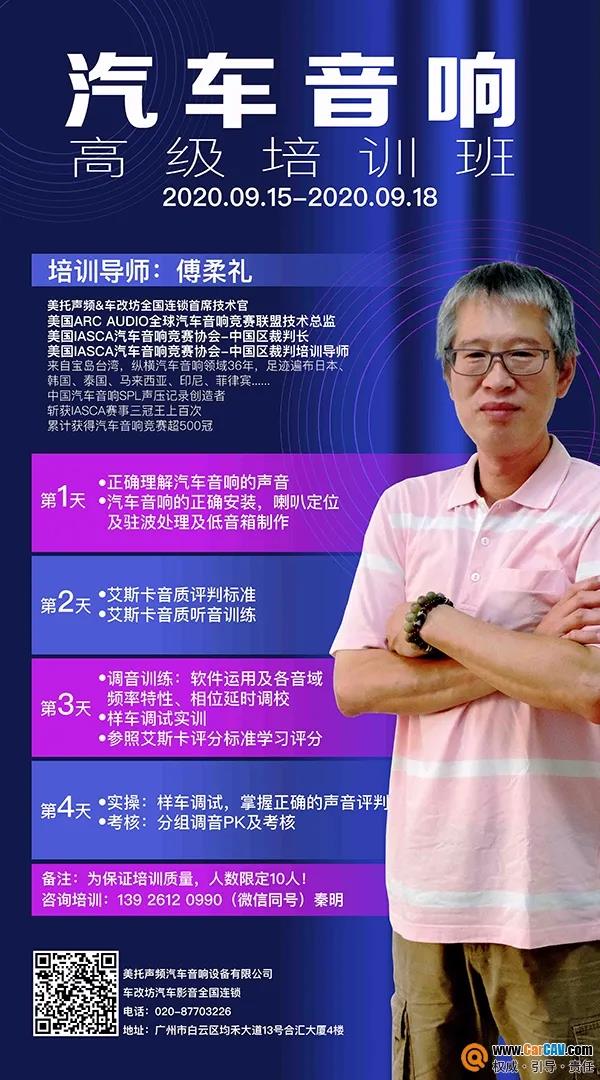 立足提高門店技術服務水平，車改坊總部高級技術培訓班正式啟動