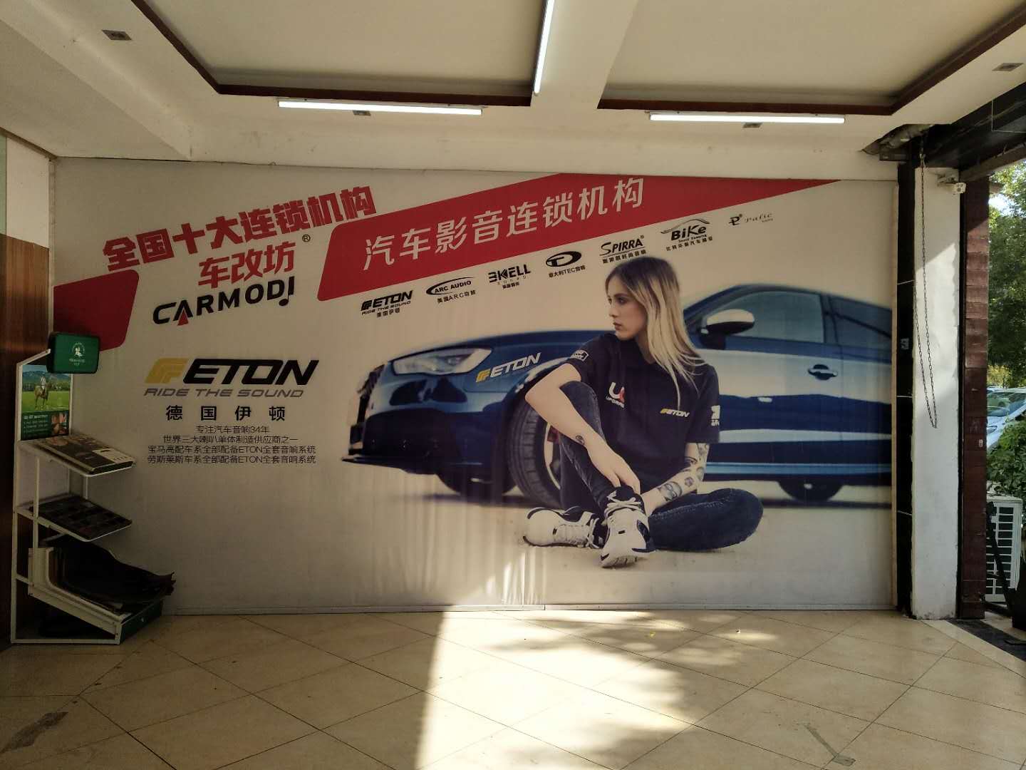 車改坊汽車影音連鎖(婁底店)