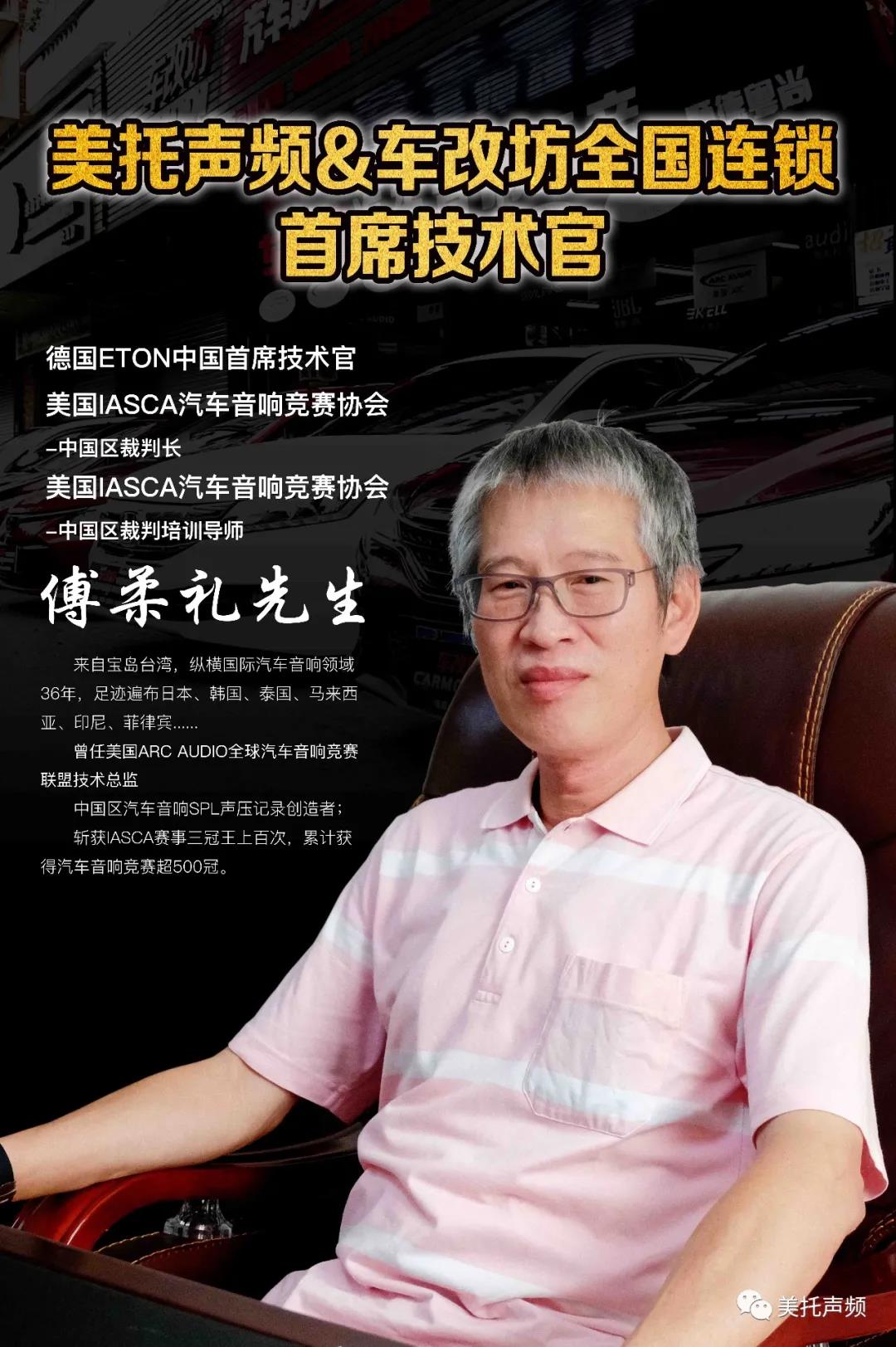 車改坊連鎖首席技術官巡回調音會-佛山站圓滿收官