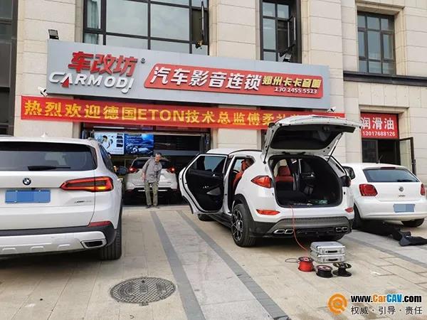 以專業技術提升門店服務車主，車改坊連鎖首席技術官調音會鄭州站