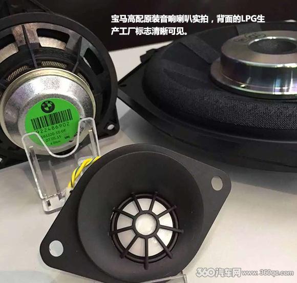 寶馬汽車音響升級前必看！這些是你最應該知道的秘密