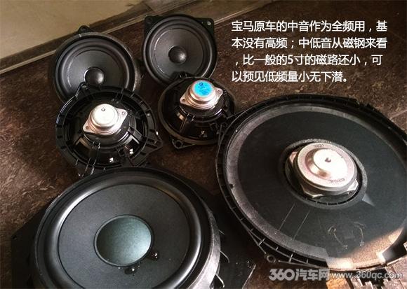 寶馬汽車音響升級前必看！這些是你最應該知道的秘密