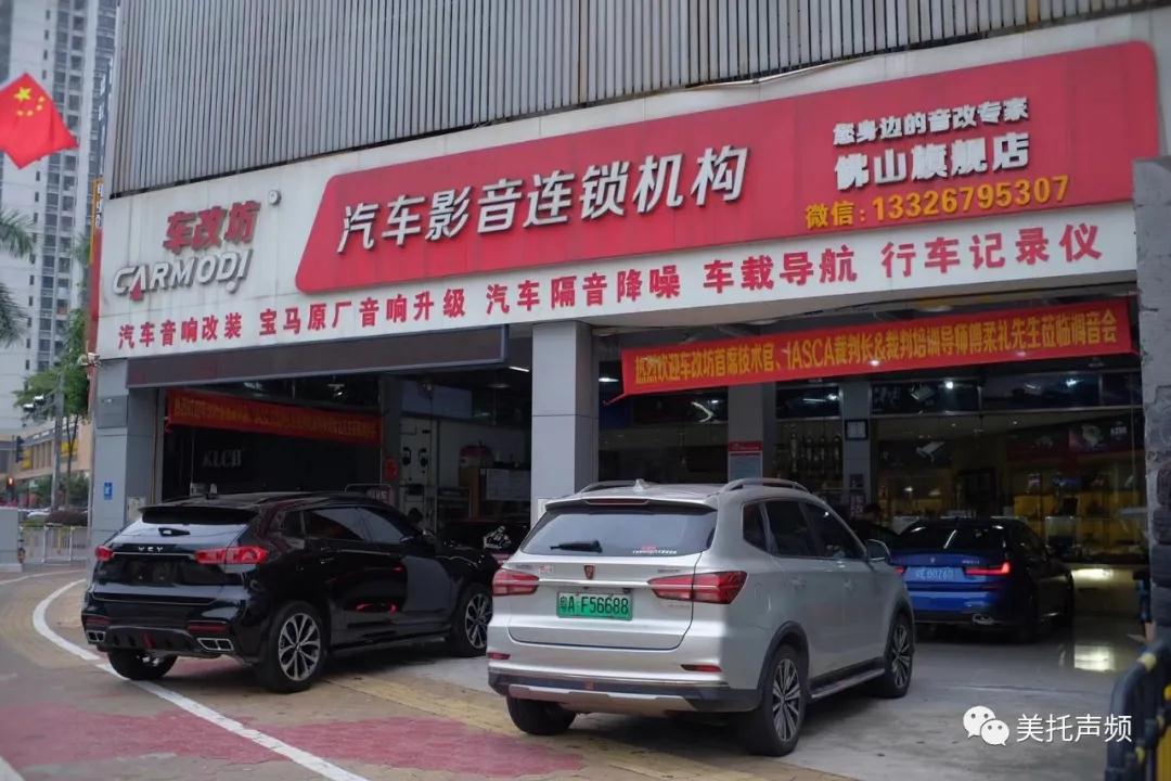 又雙叒叕來了！美托聲頻&車改坊連鎖巡回調音會·重慶站11月26日正式開啟