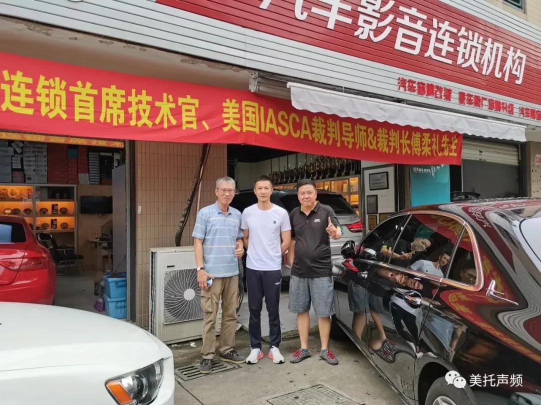 又雙叒叕來了！美托聲頻&車改坊連鎖巡回調音會·重慶站11月26日正式開啟