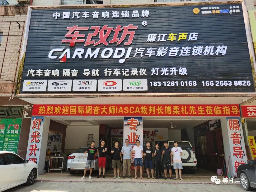 又雙叒叕來了！美托聲頻&車改坊連鎖巡回調音會·重慶站11月26日正式開啟