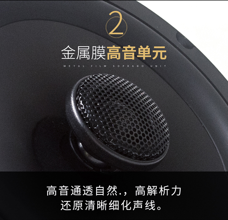 霸克CX650同軸喇叭