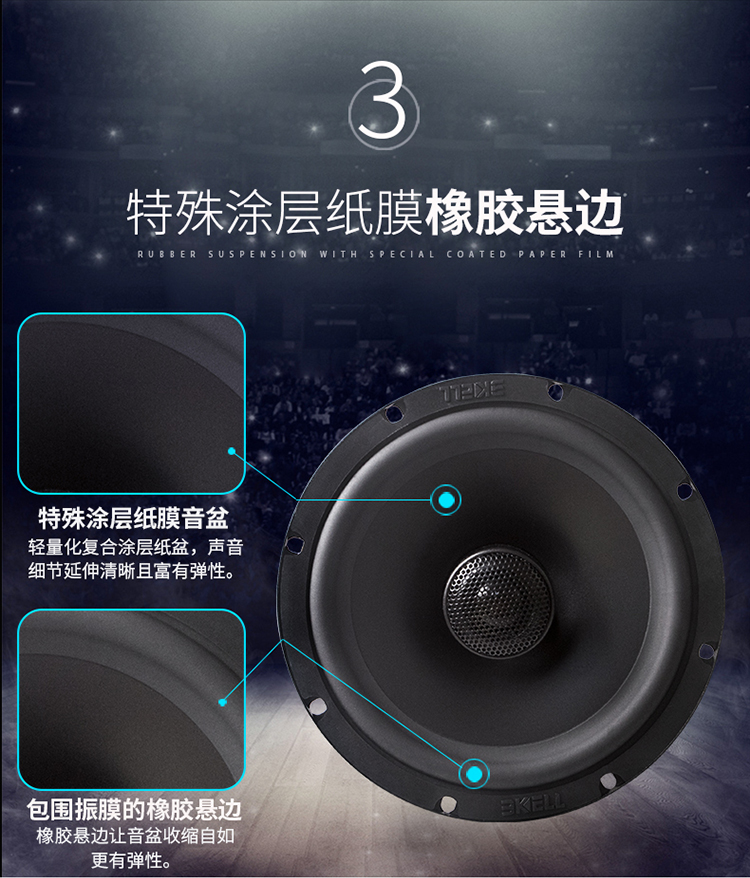 霸克CX650同軸喇叭