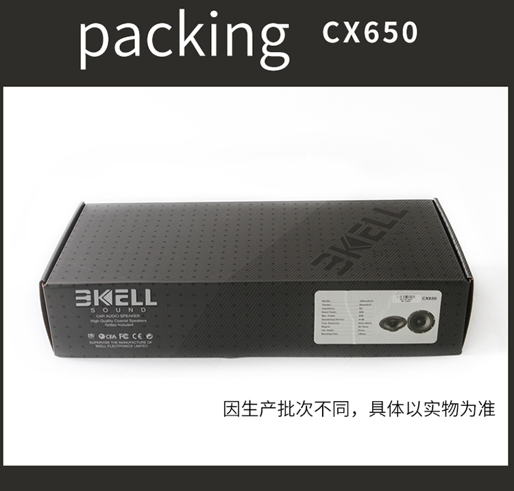 霸克CX650同軸喇叭