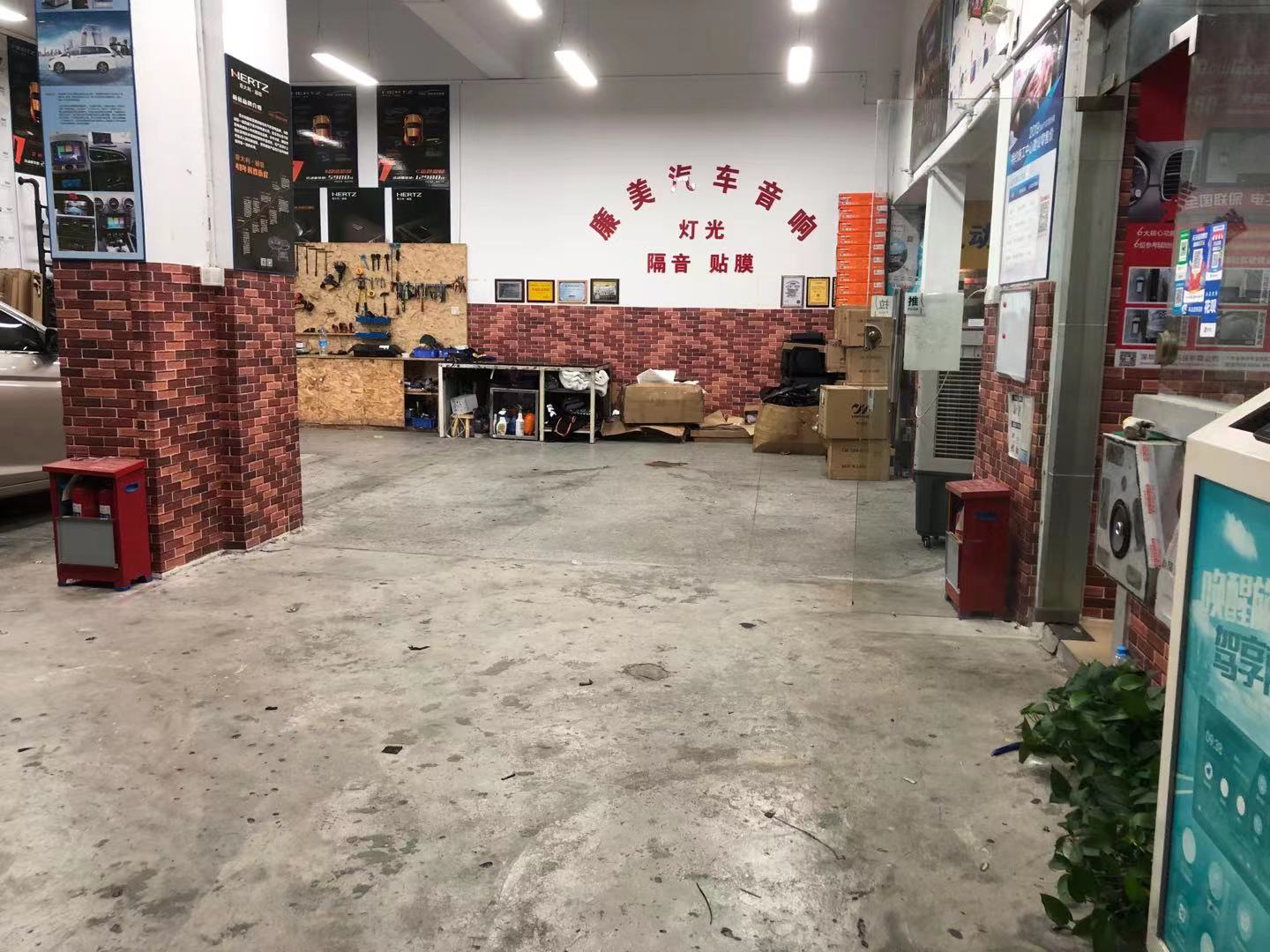 廉美汽車音響