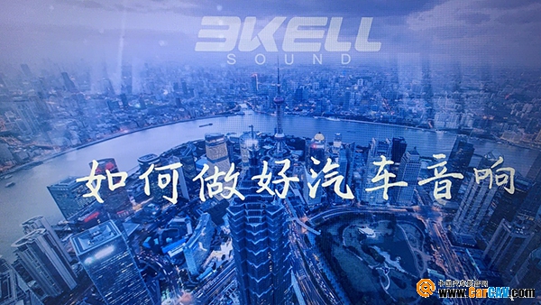 如何做好汽車音響？霸克音響品牌聯合上海勇一給你答案