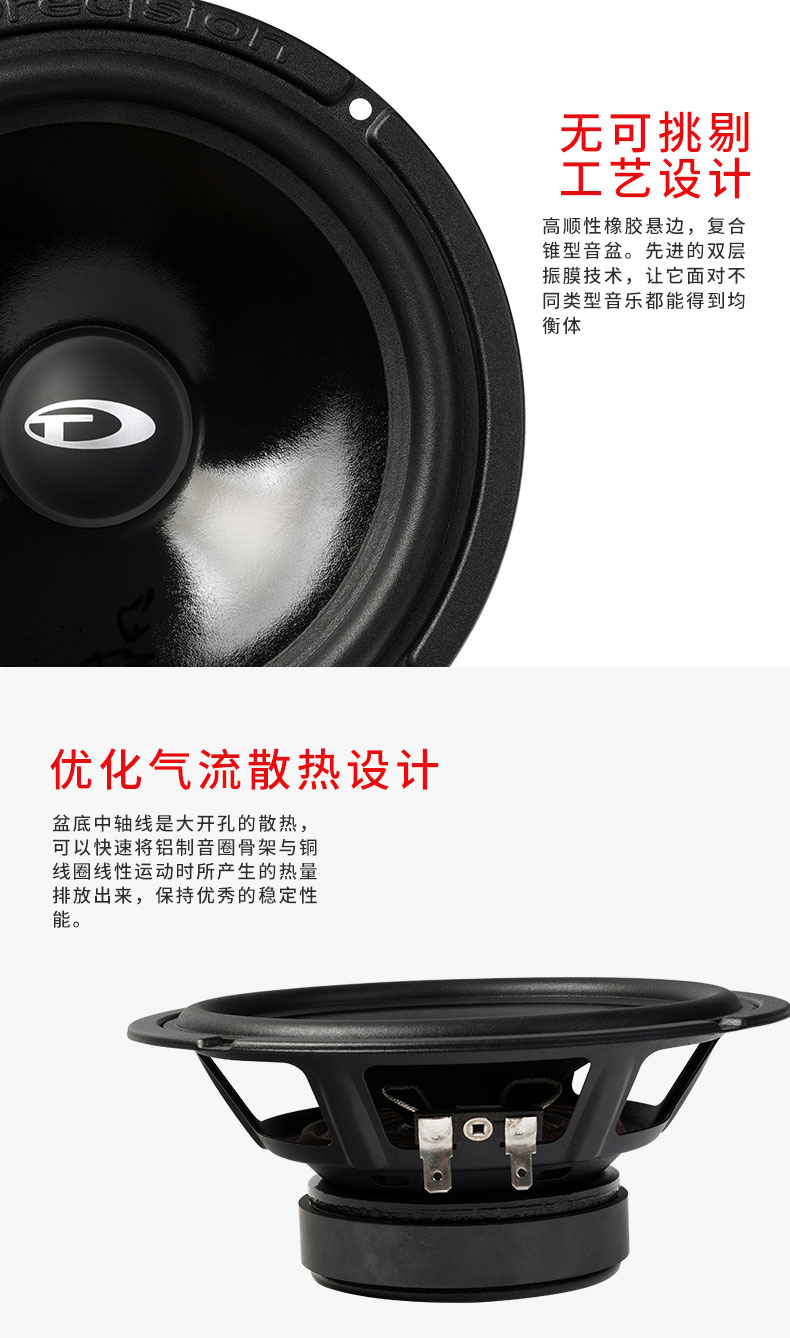 意大利TEC  CU6.2 小愛神兩分頻