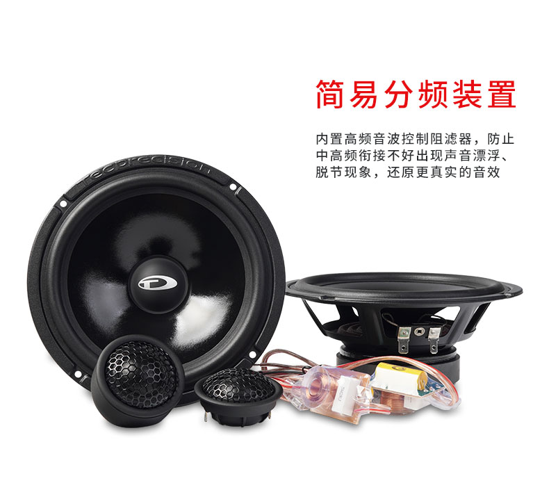 意大利TEC  CU6.2 小愛神兩分頻