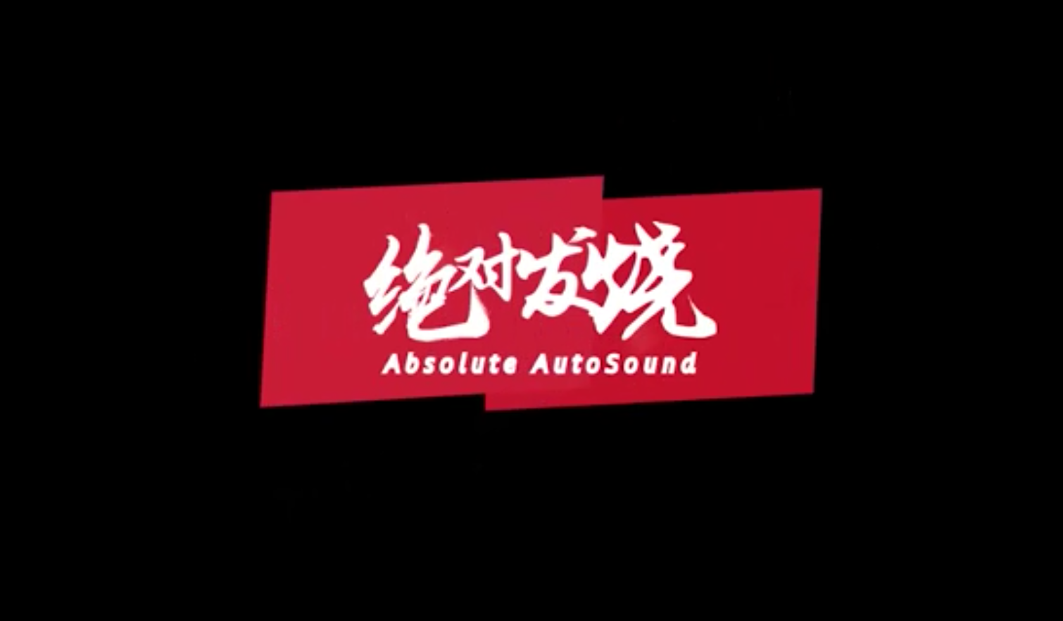 霸克P12