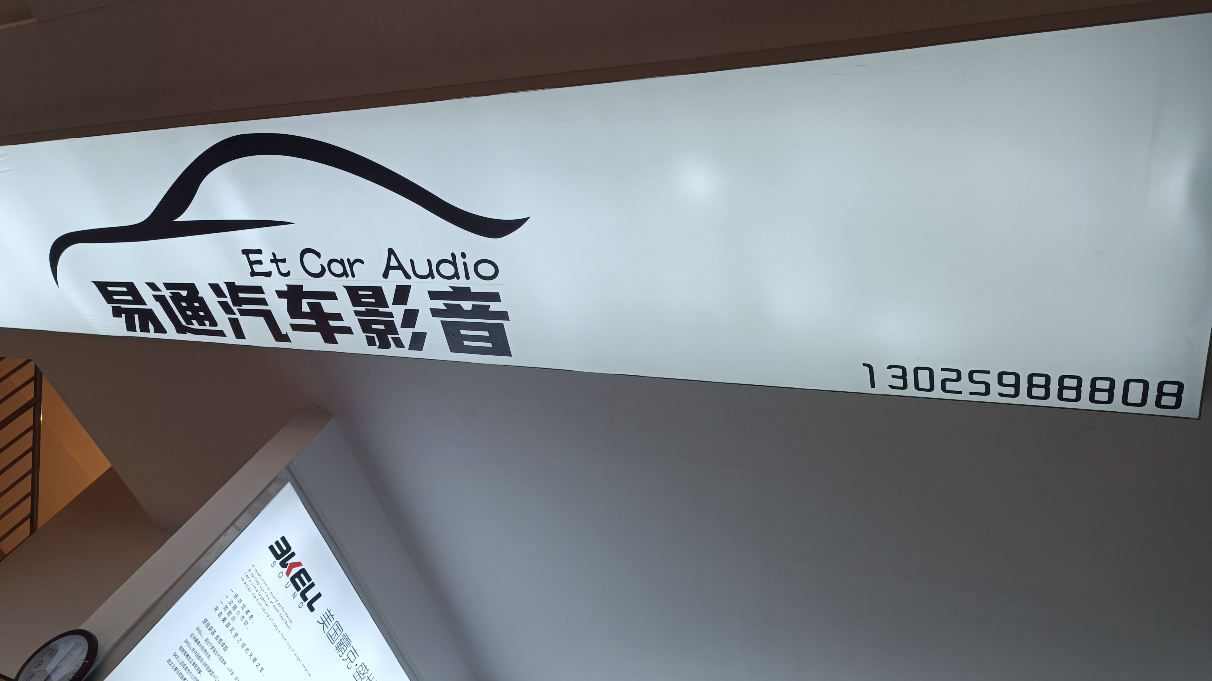 車改坊汽車影音連鎖又添一員猛將梧州易通車改坊正式開業