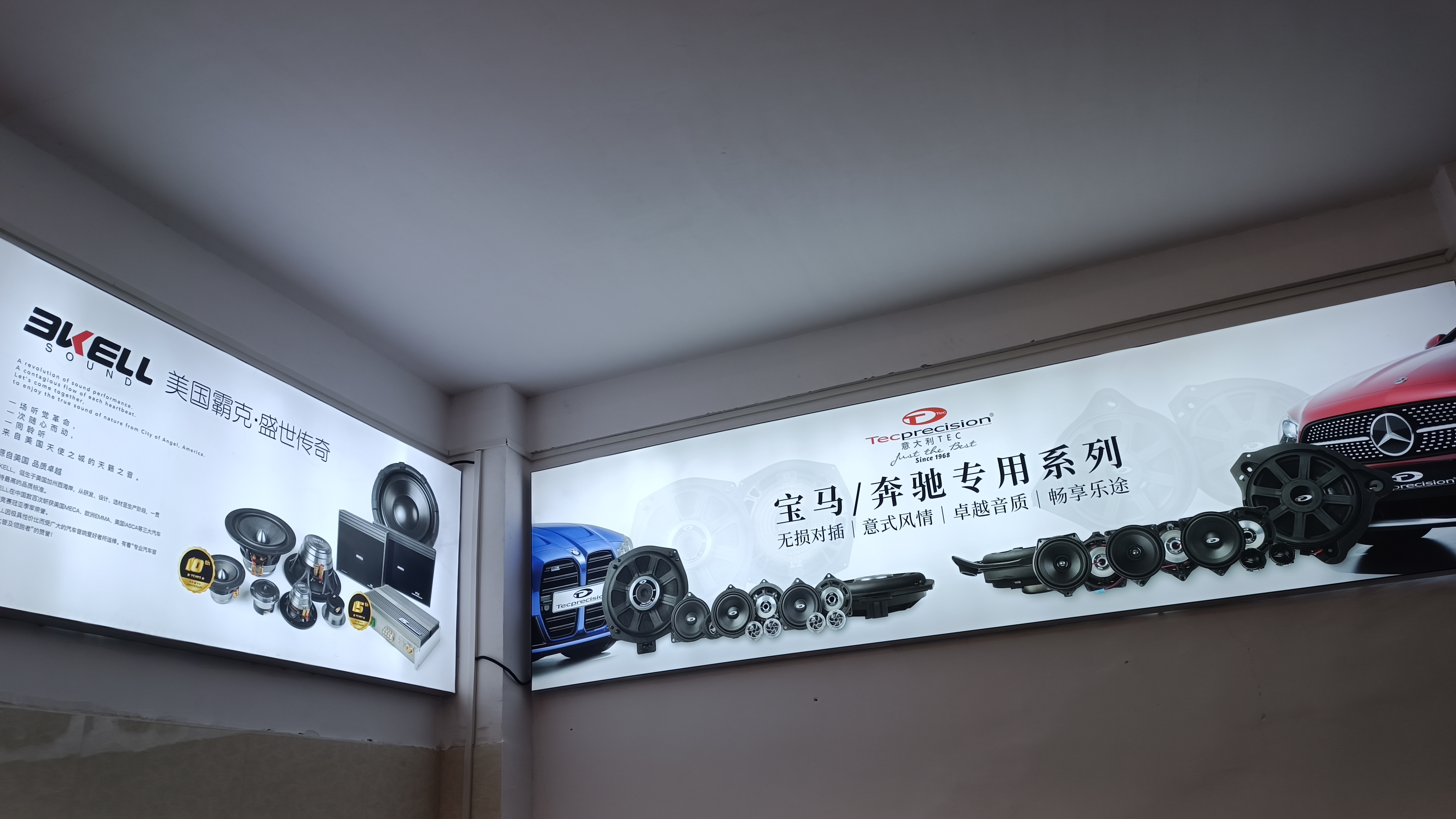 車改坊汽車影音連鎖又添一員猛將梧州易通車改坊正式開業