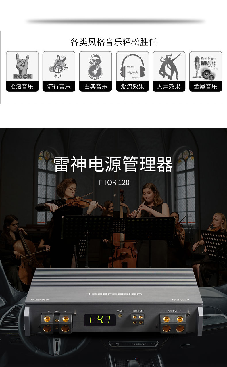 TEC 雷神電源管理器