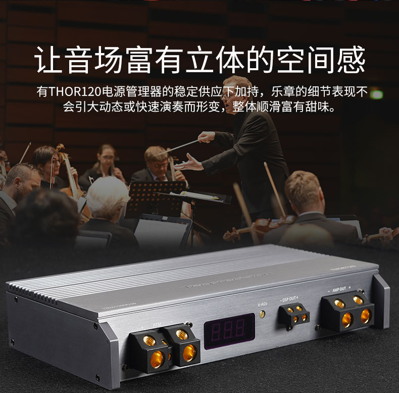 TEC 雷神電源管理器