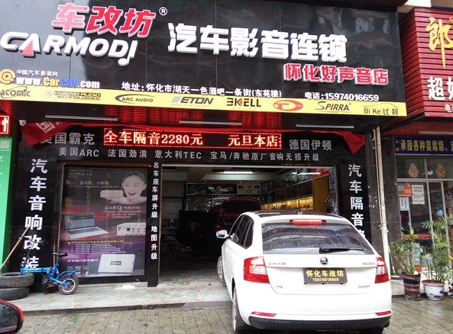 盛名在外 車改坊汽車影音連鎖斯柯達昕動二次升