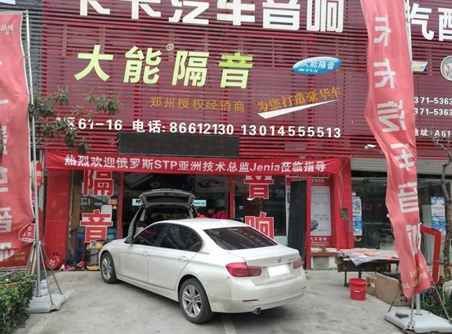 HI-END與你同行 鄭州卡卡寶馬3系無損升級德國ET