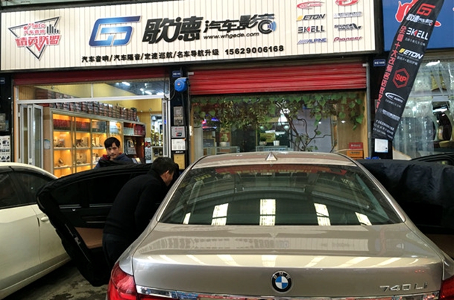 專業更放心 武漢歌德寶馬7系無損升級德國ETON音
