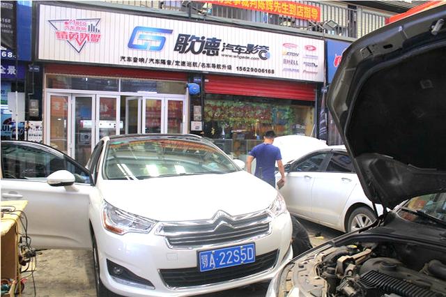 時尚與浪漫的載體，雪鐵龍C4L改裝德國伊頓、斯派朗、霸克套餐