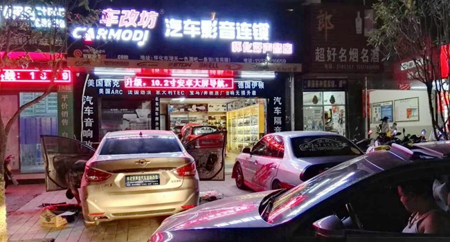 好音樂加上好音響 車改坊汽車影音連鎖海馬M5改