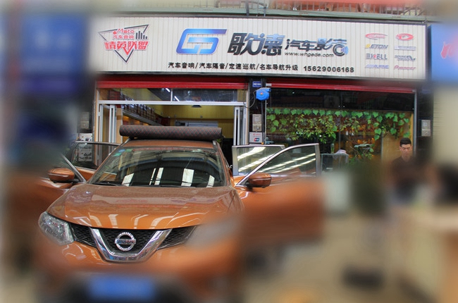 音樂小助手 武漢歌德日產奇駿改裝霸克和斯派朗