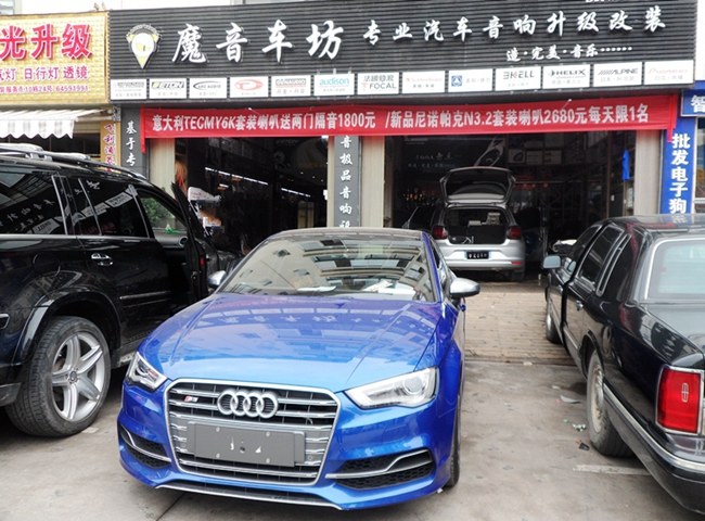 一定要看這些 昆明魔音車坊奧迪S3改裝Hybrid Aud