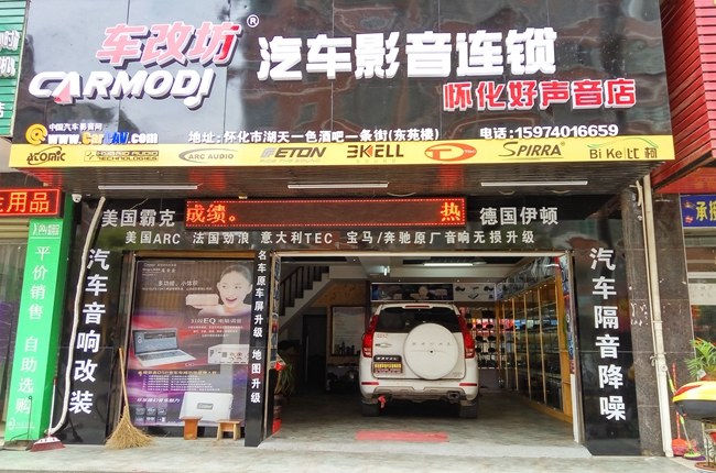 只在于一念之間！ 車改坊汽車影音連鎖哈弗H9改