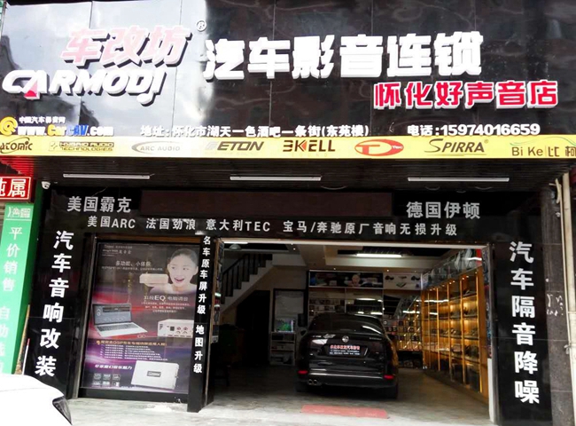 要想出游有面子，一定要帶上這樣的汽車音響！