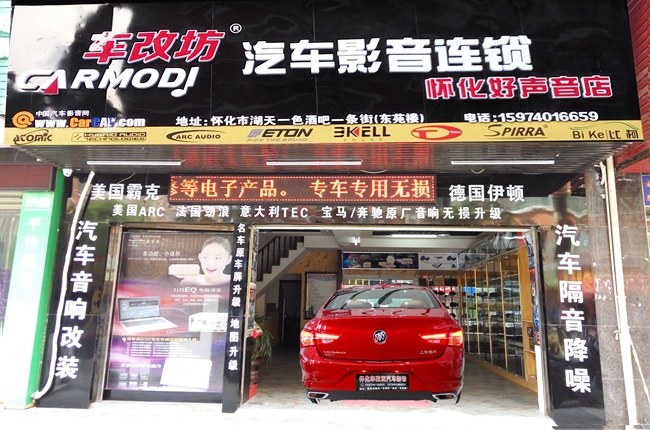 燦爛音樂季 車改坊汽車影音連鎖別克威朗改裝美