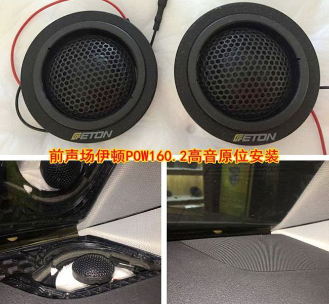 至純至臻音樂 鄭州卡卡奧迪A4L改裝德國ETON汽車音