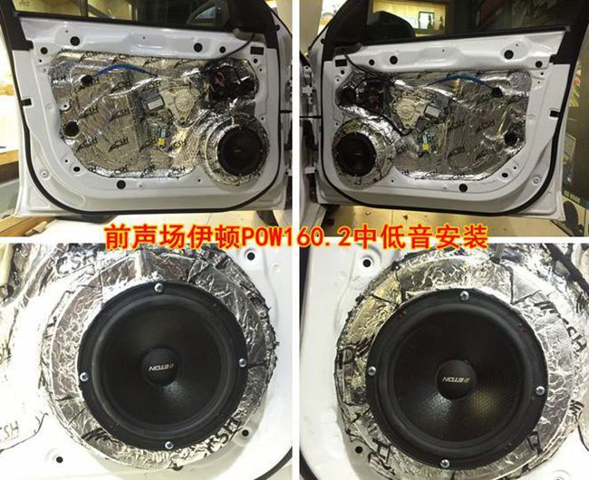 至純至臻音樂 鄭州卡卡奧迪A4L改裝德國ETON汽車音