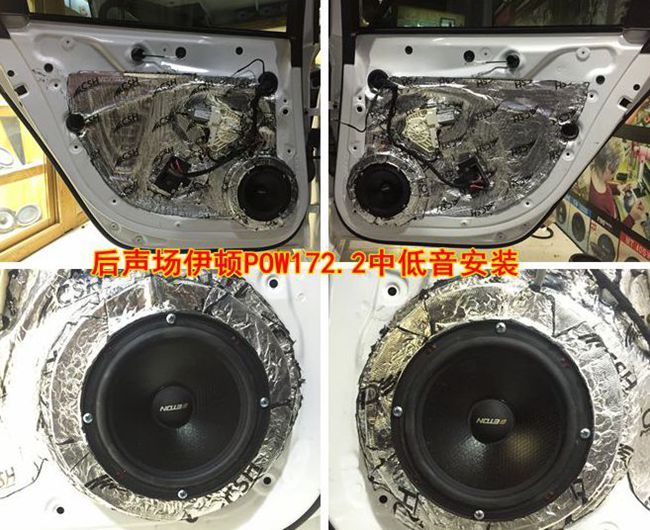 至純至臻音樂 鄭州卡卡奧迪A4L改裝德國ETON汽車音