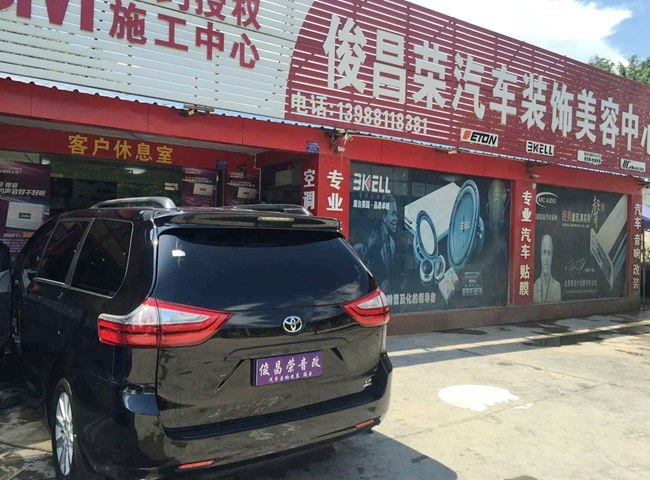 沒有什么不可能 景洪俊昌榮豐田塞納改裝TEC、